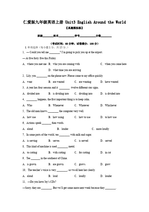 仁爱版九年级英语上册 Unit3 English Around the World真题模拟练