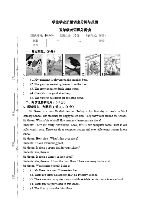 五年级上英语课外阅读