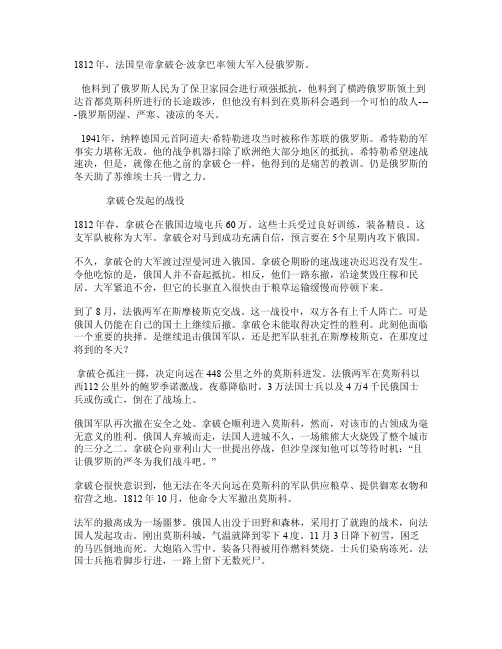 大学英语4第一单元课文翻译