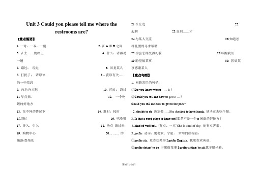 人教九年级英语Unit3重点单词短语句子听写与运用