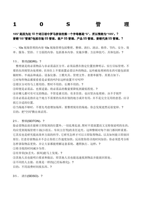 1s管理定义