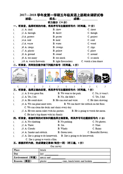 2018年最新牛津译林版六年级英语上册期末测试卷 (含答案)