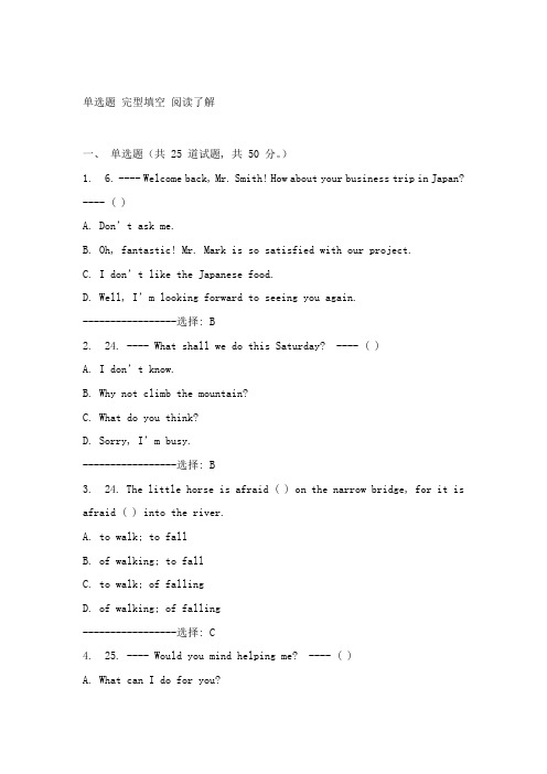 2021年考试《开放英语4》大作业考核