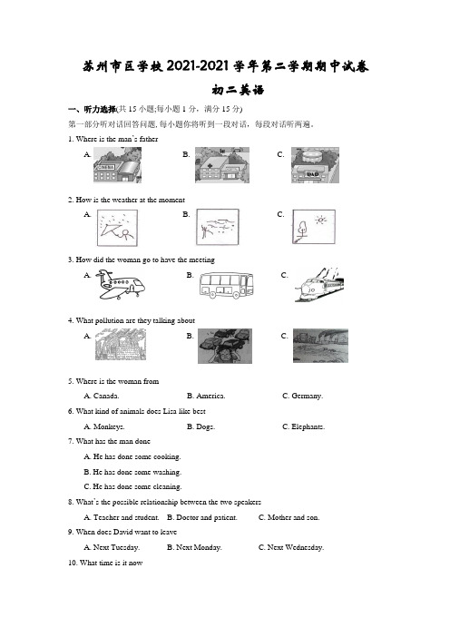 江苏省苏州市姑苏区八年级下学期期中考试英语卷