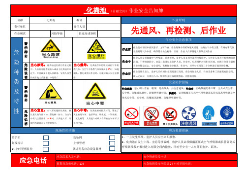 有限空间作业安全告知牌及警示标志