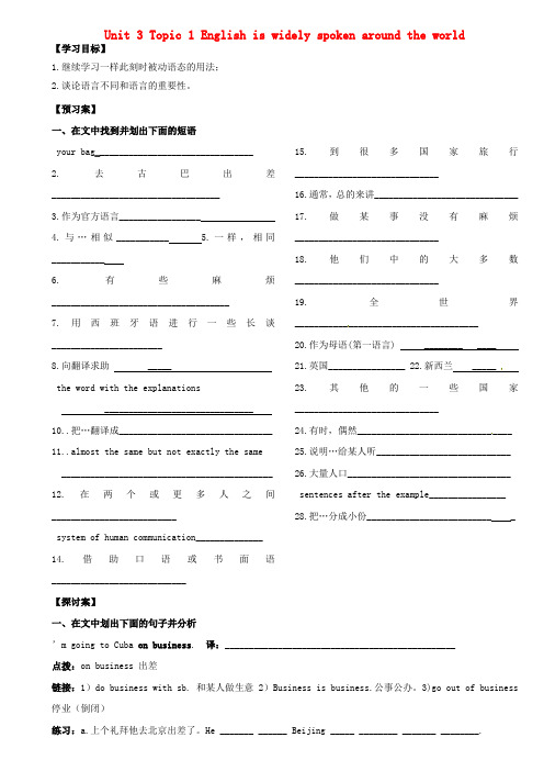 九年级英语上册Unit3Topic1Englishiswidelyspokenaroundthewo