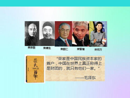 岳麓版历史必修二第十一课