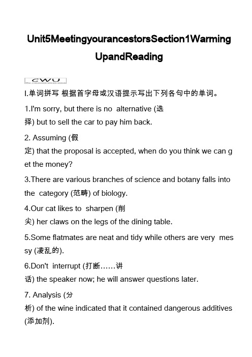 高中英语真题:Unit5MeetingyourancestorsSection1WarmingUpa