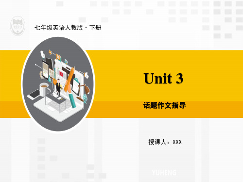 Unit 3 话题作文指导