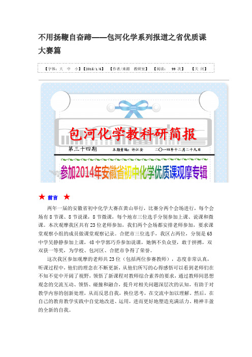 不用扬鞭自奋蹄