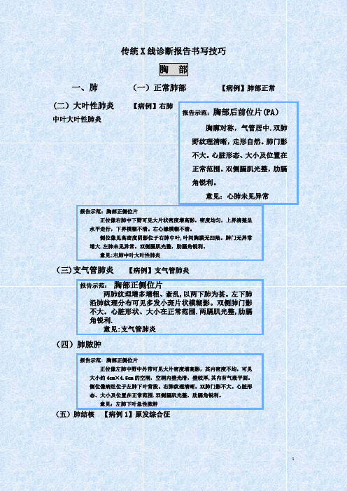 肺部诊断报告