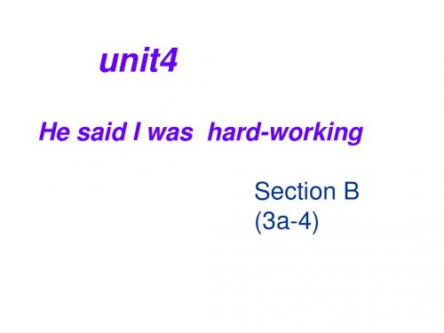 人教版初二八年级英语下册 Unit4 He said I was hard-working. PPT课件