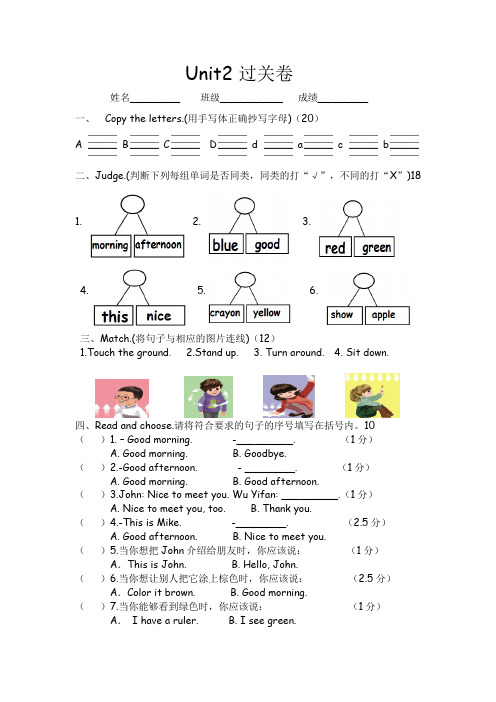 Unit2过关卷