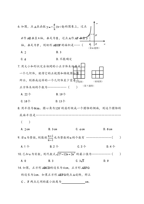 重点高中自主招生考试数学试卷集大全集)