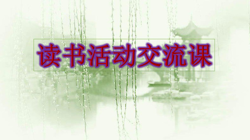 木偶奇遇记Ppt