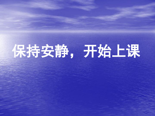 信息技术 初中 Excel_认识 电子表格课件 ppt