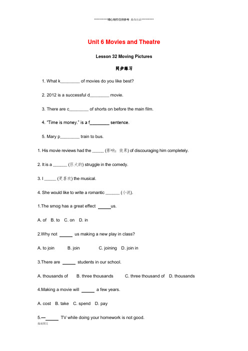 九年级英语上册 Unit 6 Movies and Theater Lesson 32 Moving Pictures同步练习