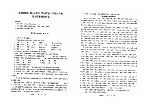 鄂教版八上语文期末考试卷(扫描版有答案)