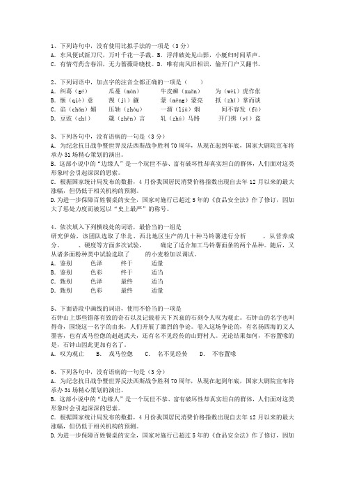 2011台湾省高考试卷含解析考试答题技巧