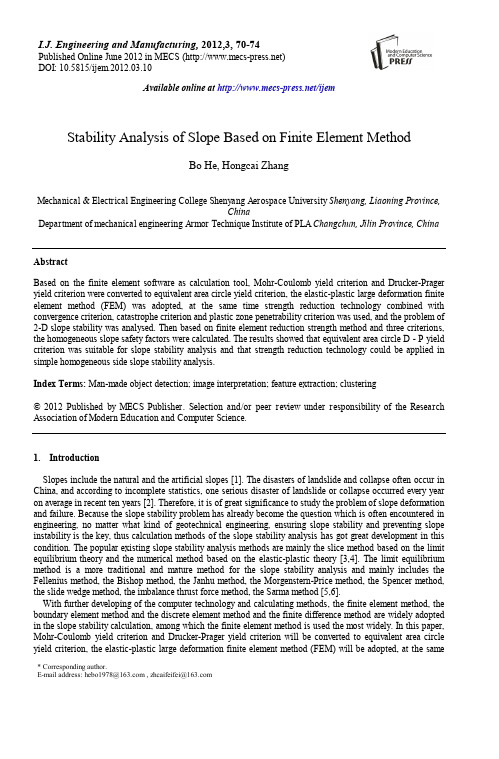 基于有限元方法的边坡稳定性分析(IJEM-V2-N3-10)