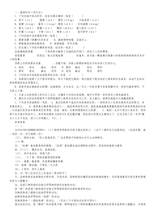 云南省腾冲县第四中学2011-2012学年高一上学期期中考试语文试题.pdf