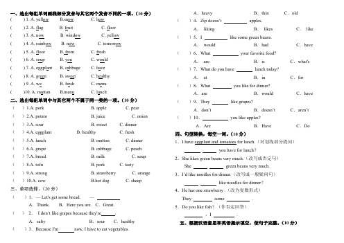 五年级上册英语单元测试-Unit 3 What would you like 人教pep(含答案)