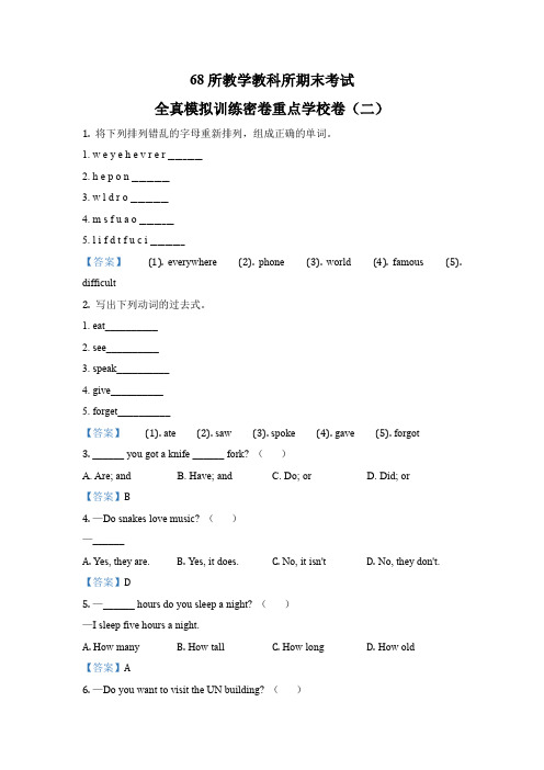 【重点学校】外研版(一起)六年级上册期末模拟测试英语试卷(2) 解析卷