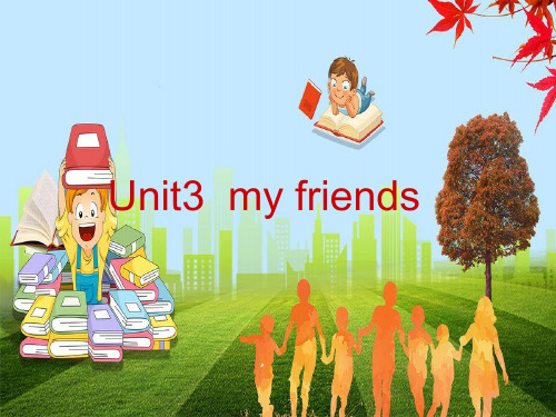 译林版(三起)三年级上册英语课件:Unit3 My friends 第三课时