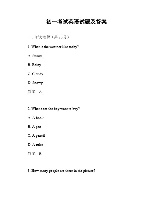 初一考试英语试题及答案