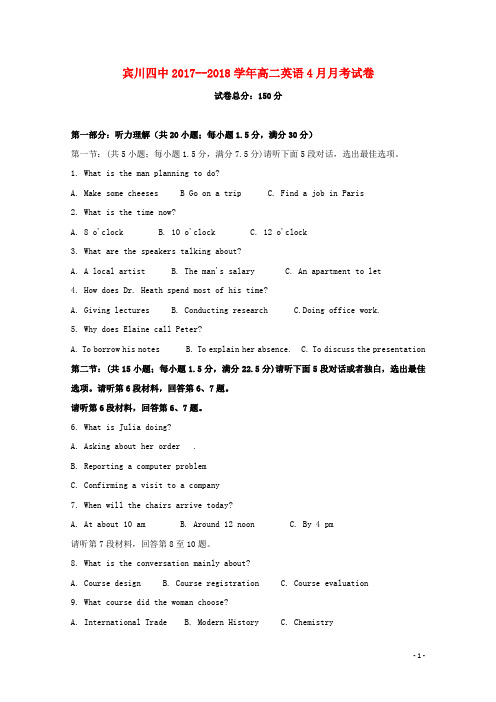 云南省宾川县第四高级中学2017-2018学年高二英语4月月考试题 精