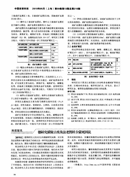 德研究质疑古埃及法老图坦卡蒙死因说