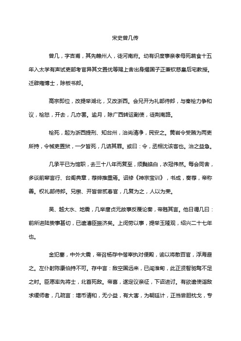 人教版高中文言文阅读训练(一)(附译文)