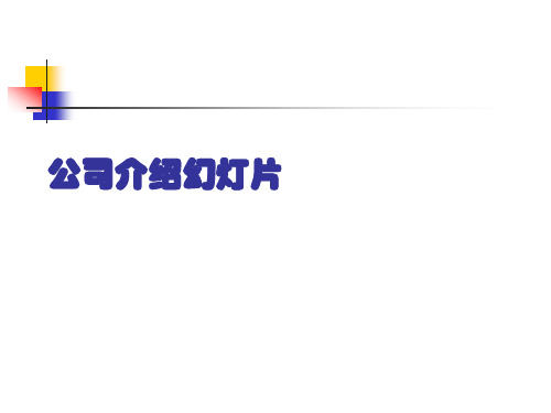 认识唯一央企直销_新时代国珍