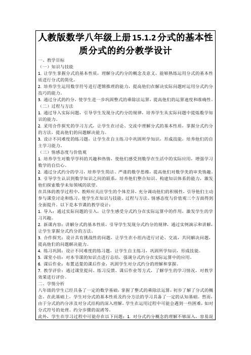 人教版数学八年级上册15