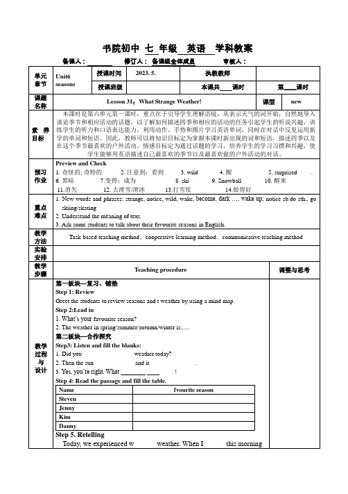 Unit6lesson31教学设计冀教版英语七年级下册