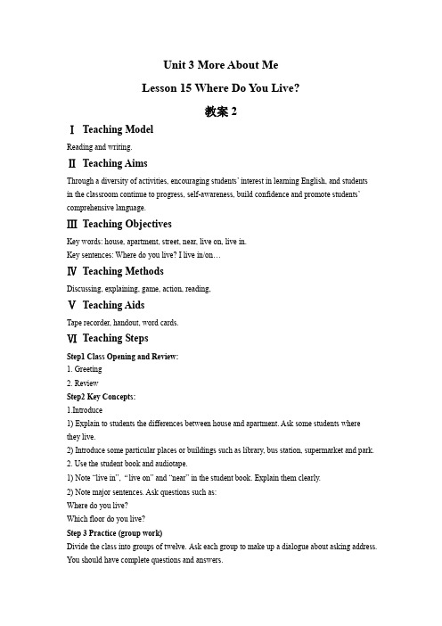Unit 3 Lesson 15 Where Do You Live 教案 2-优质公开课-冀教一起4下精品