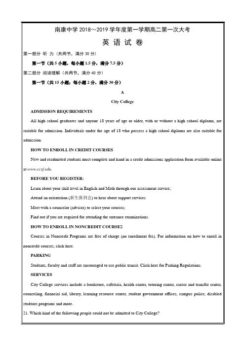 江西省南康中学2018-2019学年高二上学期第一次月考英语---精校 Word版含答案