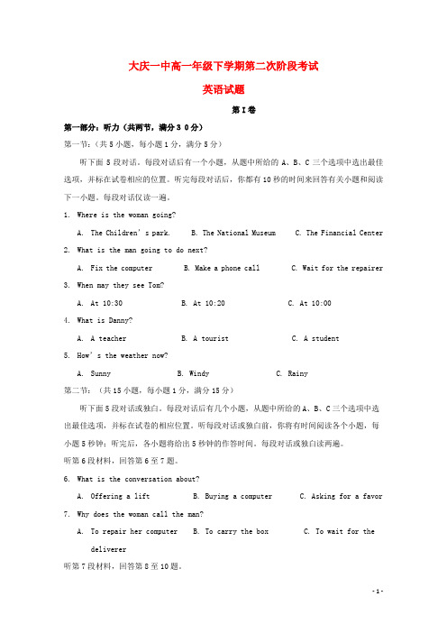 2017_2018高一英语下学期第二次阶段考试试题