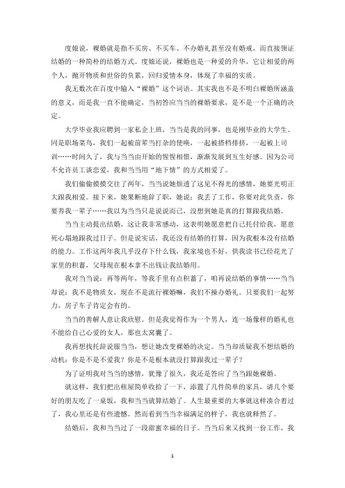 精选被戴绿帽子的情感故事：我被妻子戴了绿帽子