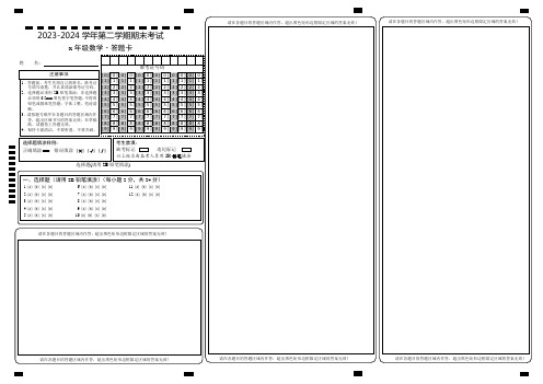 小学数学标准化考试答题卡模板-1