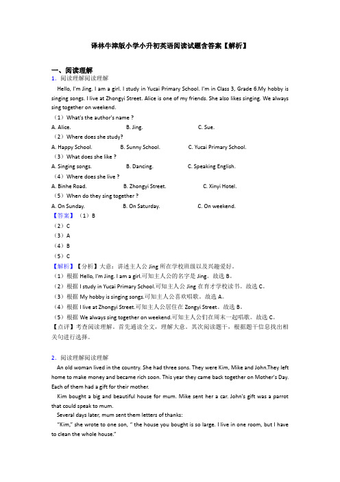 译林牛津版小学小升初英语阅读试题含答案【解析】 (4)