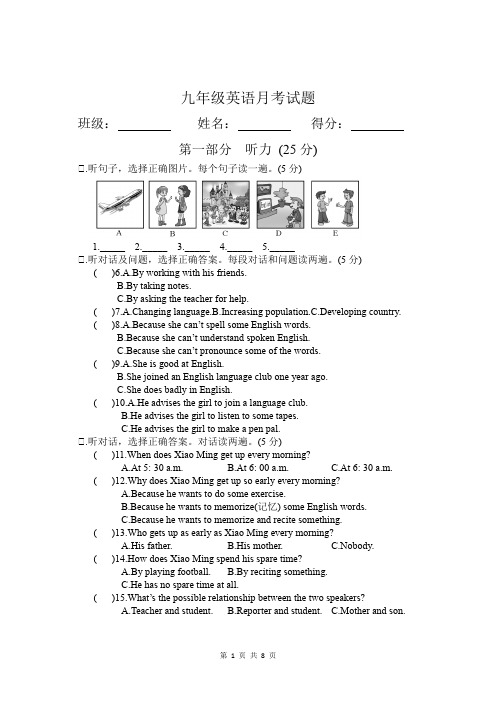 仁爱英语九年级(上)十二月考试题