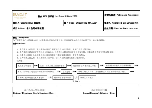 名片申请流程