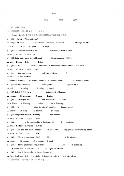 人教版新目标七年级下英语Unit7测试题(含答案).docx