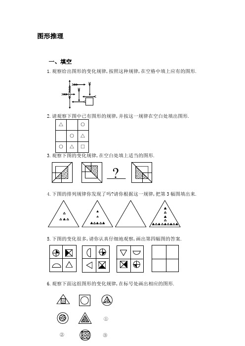 591UP公务员考试应战平台公务员行测具有挑战性的图形推理分析收集资料