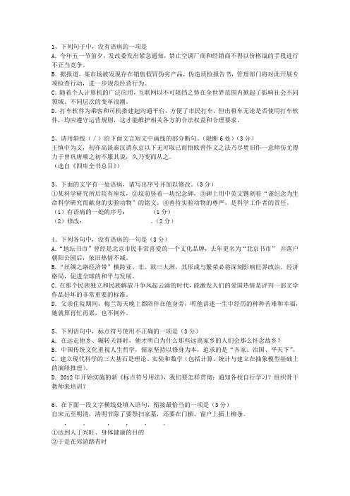 2013吉林省高考语文试题及详细答案(必备资料)