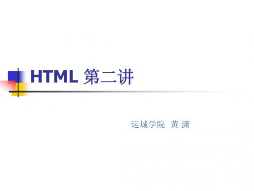 html-2