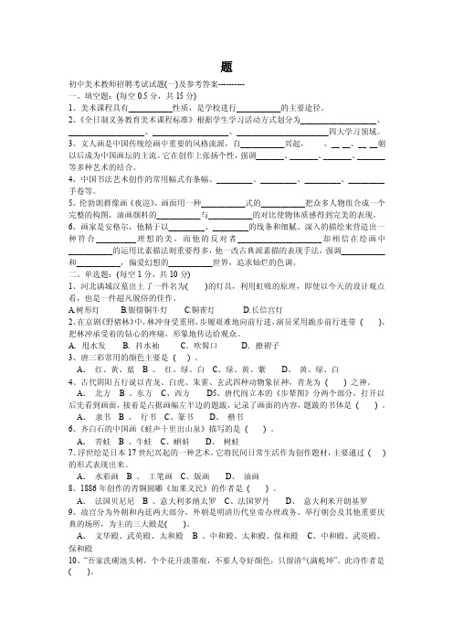 达芬奇D、米开朗基罗4、下列作品...