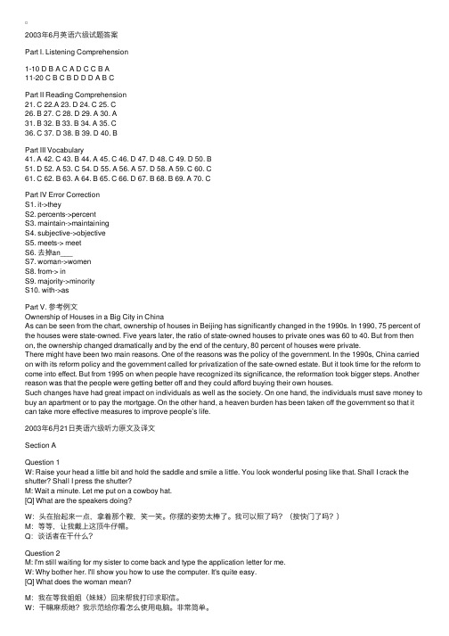 2003年大学英语六级考试试题及参考答案（6月）（5）