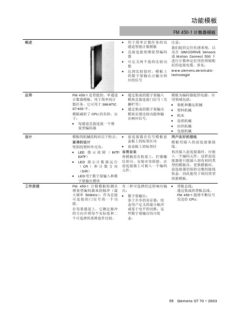 功能模板